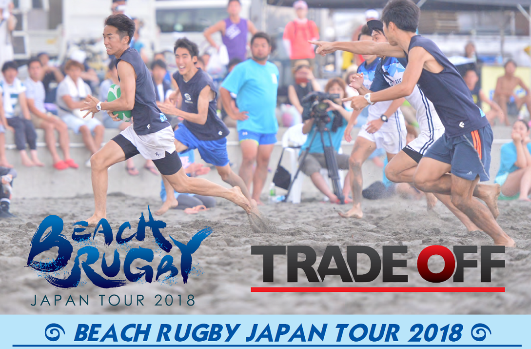 Beach Rugby Japan Tour 全国大会開催！
